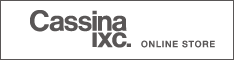 Cassina ixc. Design store(株式会社カッシーナ・イクスシー)