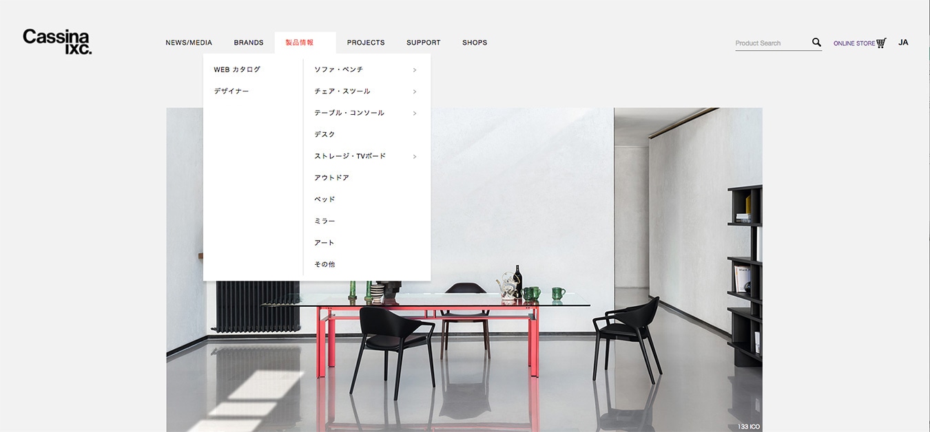 Cassina ixc. Archives」公開終了のお知らせ | カッシーナ・イクスシー
